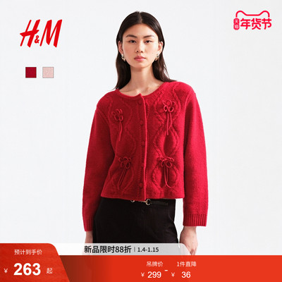 【新年系列】HM女装毛针织衫新中式盘扣红色本命年开衫1322622