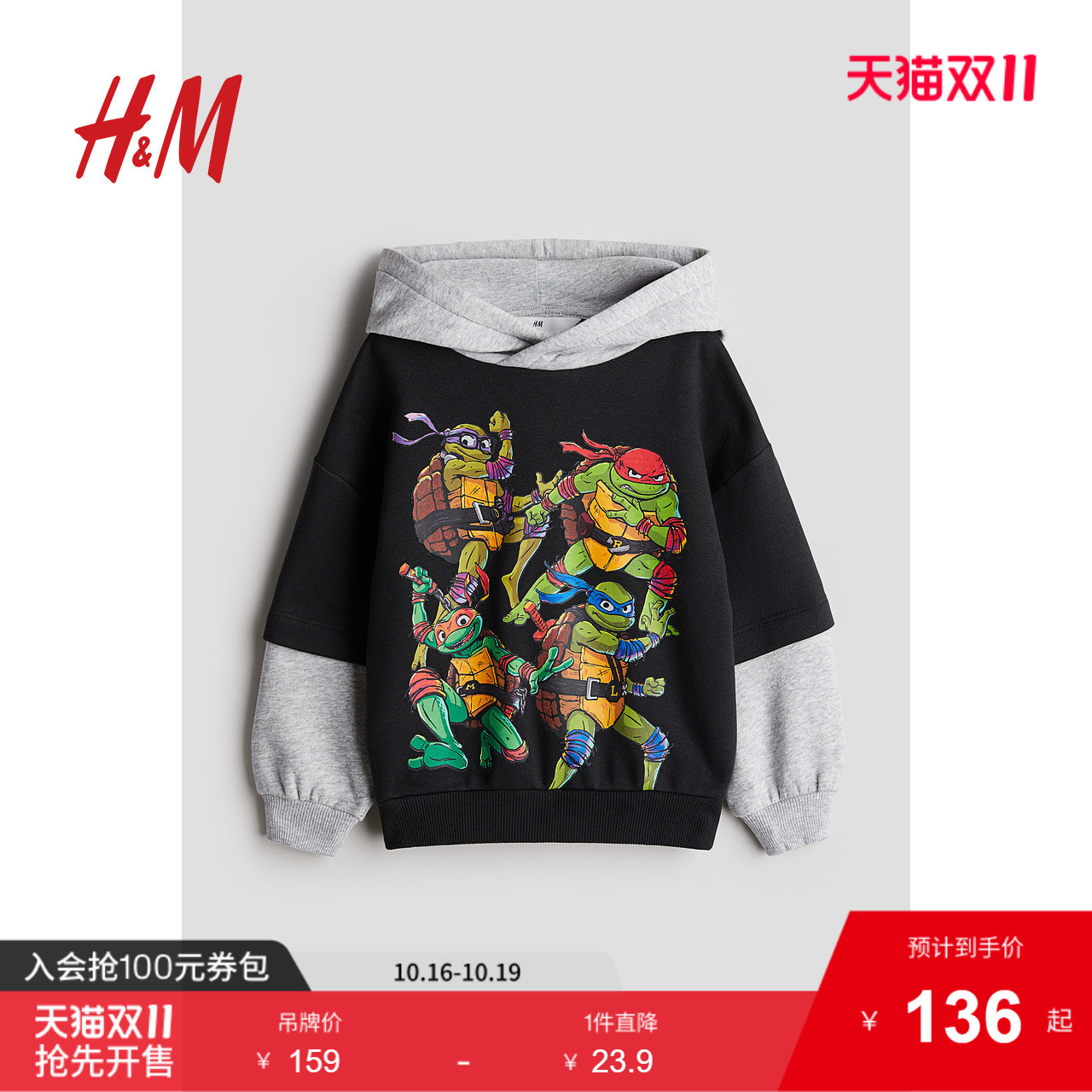 商城同款