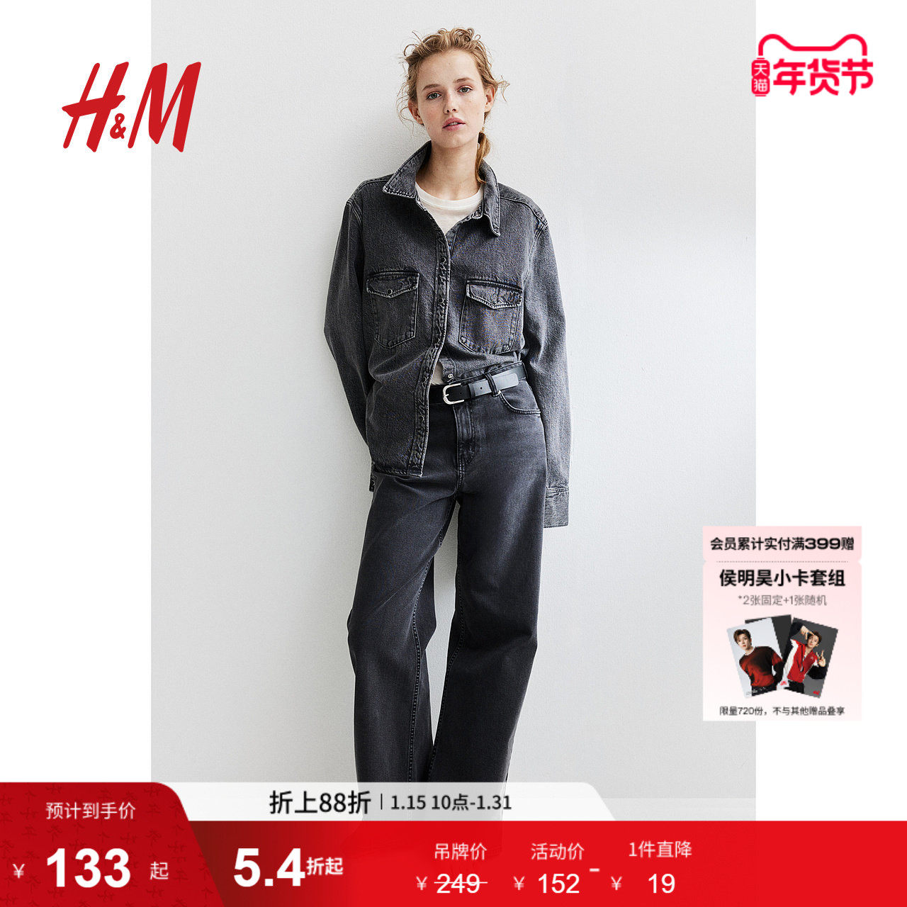 HM女装牛仔裤冬季休闲时尚气质复古高腰慵懒阔腿牛仔裤1227299,女装/女士精品,牛仔裤,淘宝优惠券,粉丝福利购,淘宝优惠卷