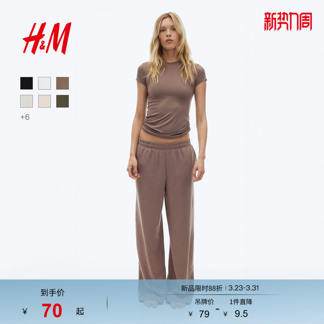 HM女装T恤春季时尚内搭圆领修身显瘦短袖潮流打底衫上衣11429