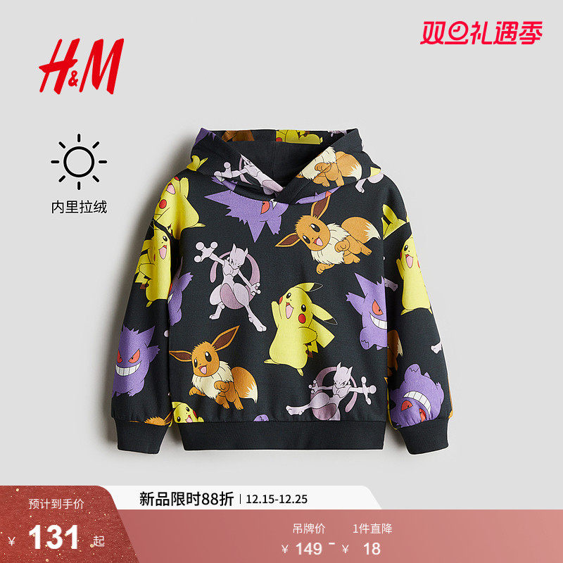 HM童装男童儿童卫衣冬季可爱卡通漫威印花保暖连帽绒衫106380