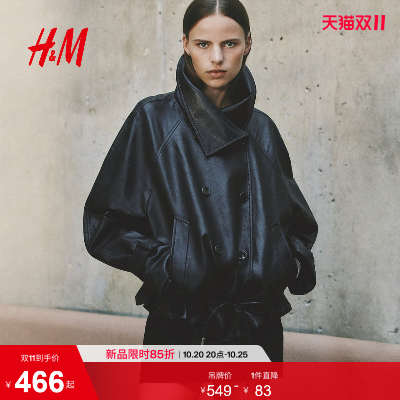HM女装皮衣2026秋季新款烟囱领涂层外套廓形立领长袖上衣1366703