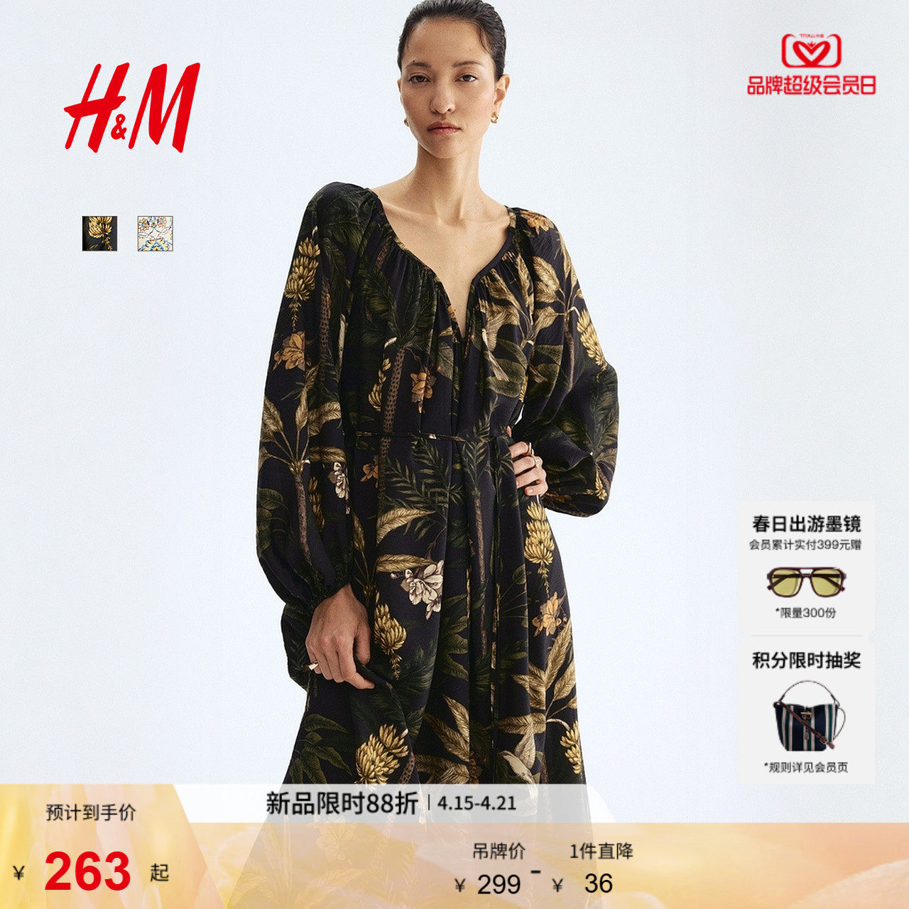 HM女装连衣裙2026夏季新款大廓形裙衫式灯笼袖宫廷连衣裙132