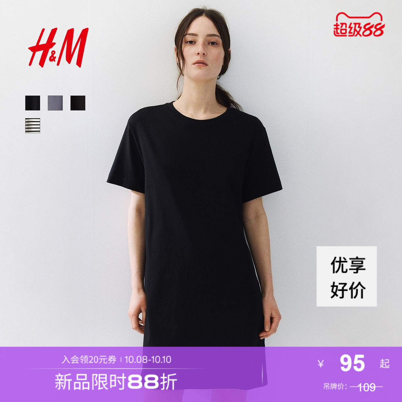 商场同款