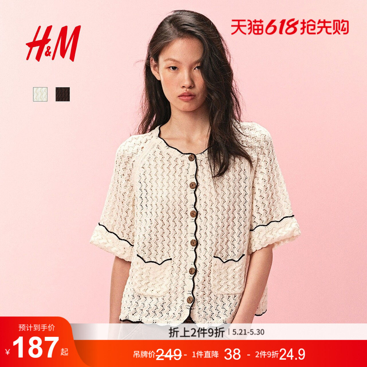 HM女装毛针织衫夏季柔软网眼针织波浪边圆领开衫1309761