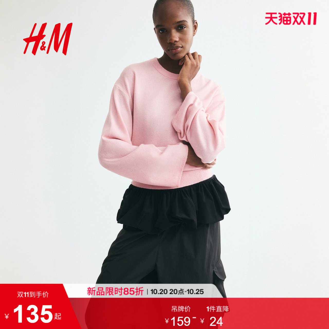 HM女装毛针织衫2026秋季新款针织套衫极简衫时尚上衣1352096