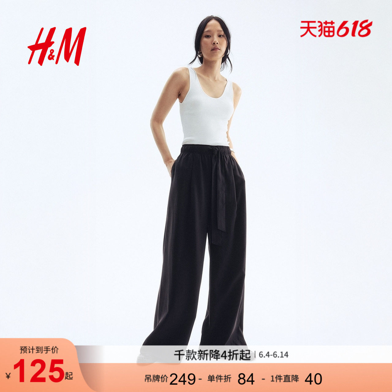 HM女装休闲裤夏季松紧腰时尚通勤配宽腰带长裤1290779