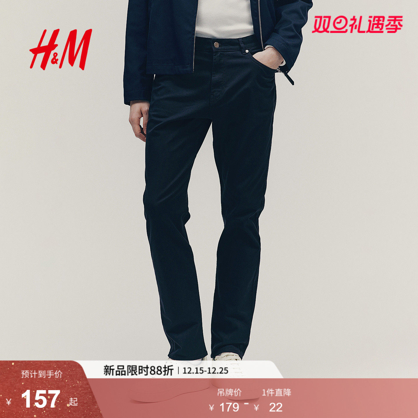 HM男装休闲裤英伦时尚简约柔然舒适合身直筒斜纹布长裤107440