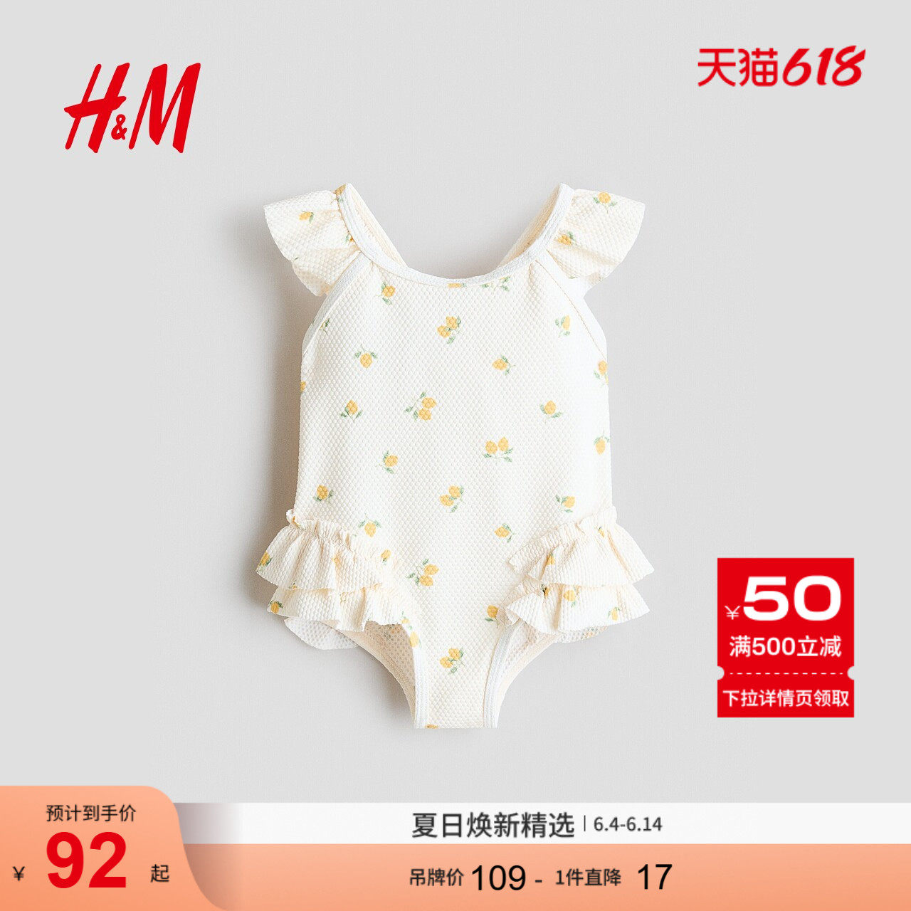 HM2026夏季新款童装女婴荷叶边连体泳衣1265427