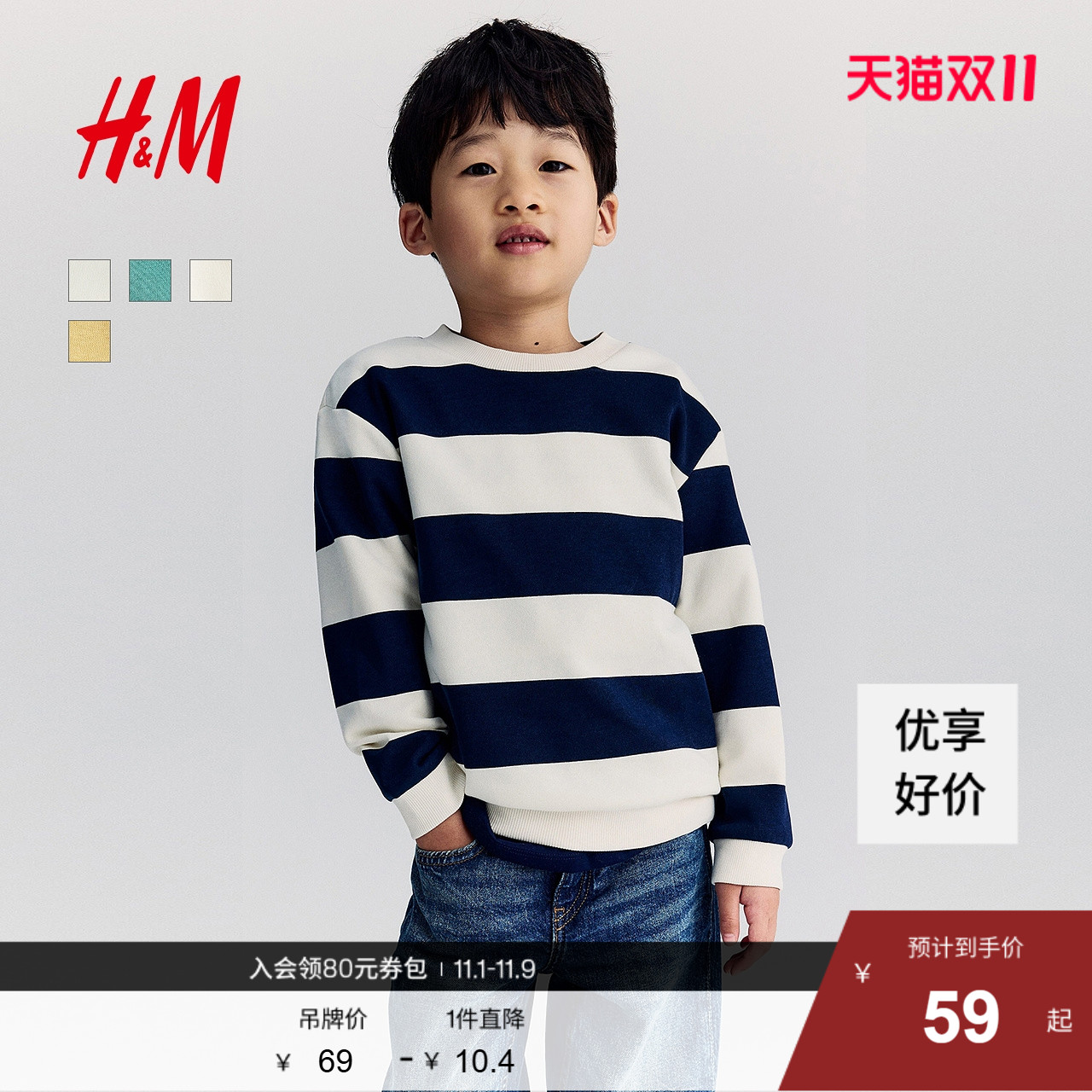 HM童装儿童男童卫衣装新品儿童长袖圆领字母上衣套头衫1078507