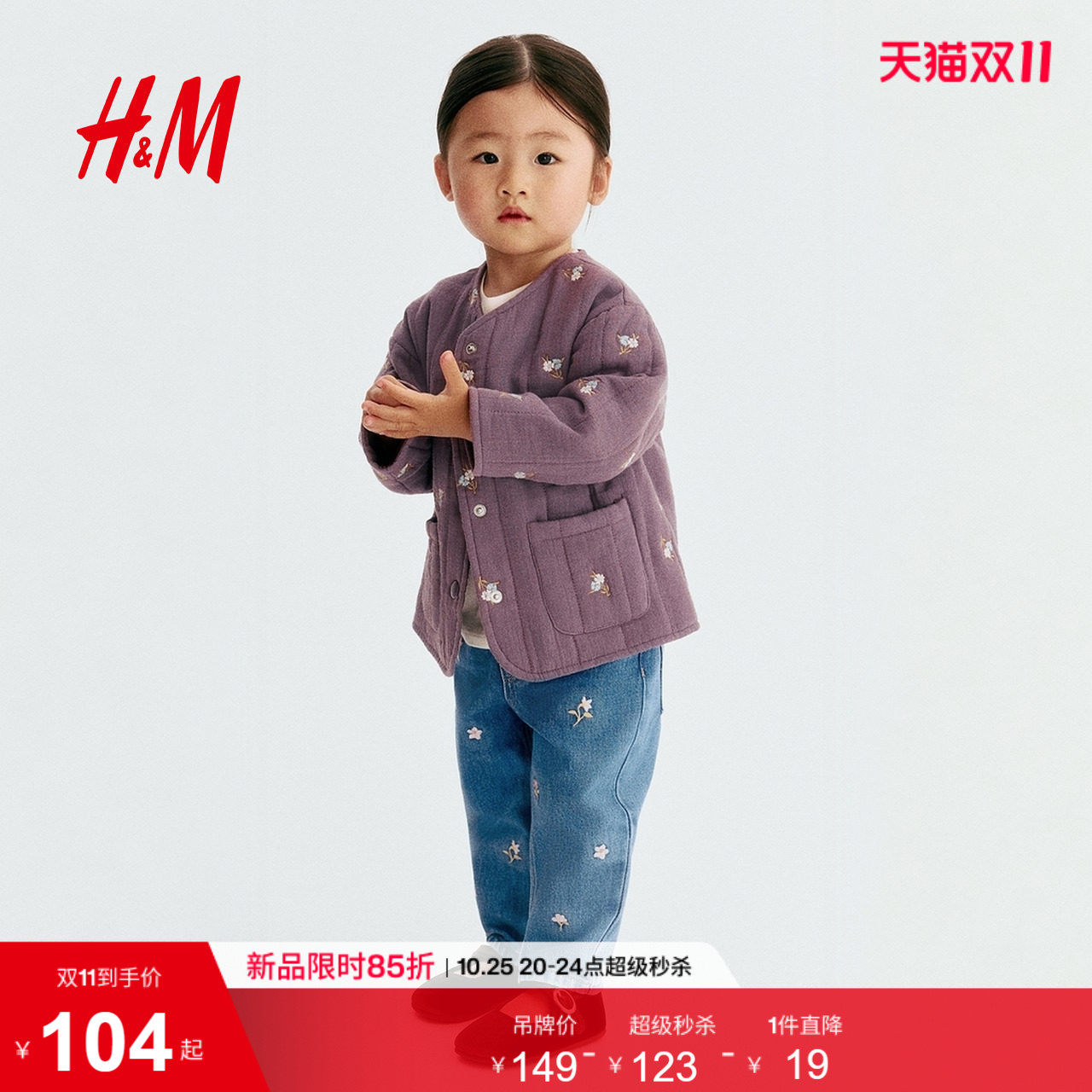 HM童装女婴儿童牛仔2026秋季新款刺绣牛仔裤儿童牛仔裤1328747