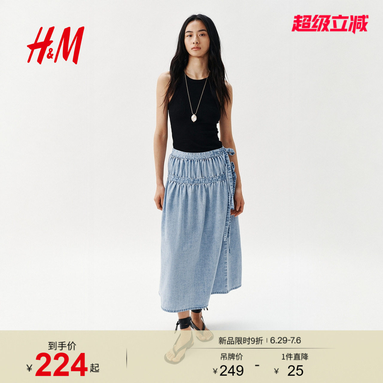 HM女装半身裙2026夏季新款系带户外出游及膝A字牛仔半身裙13