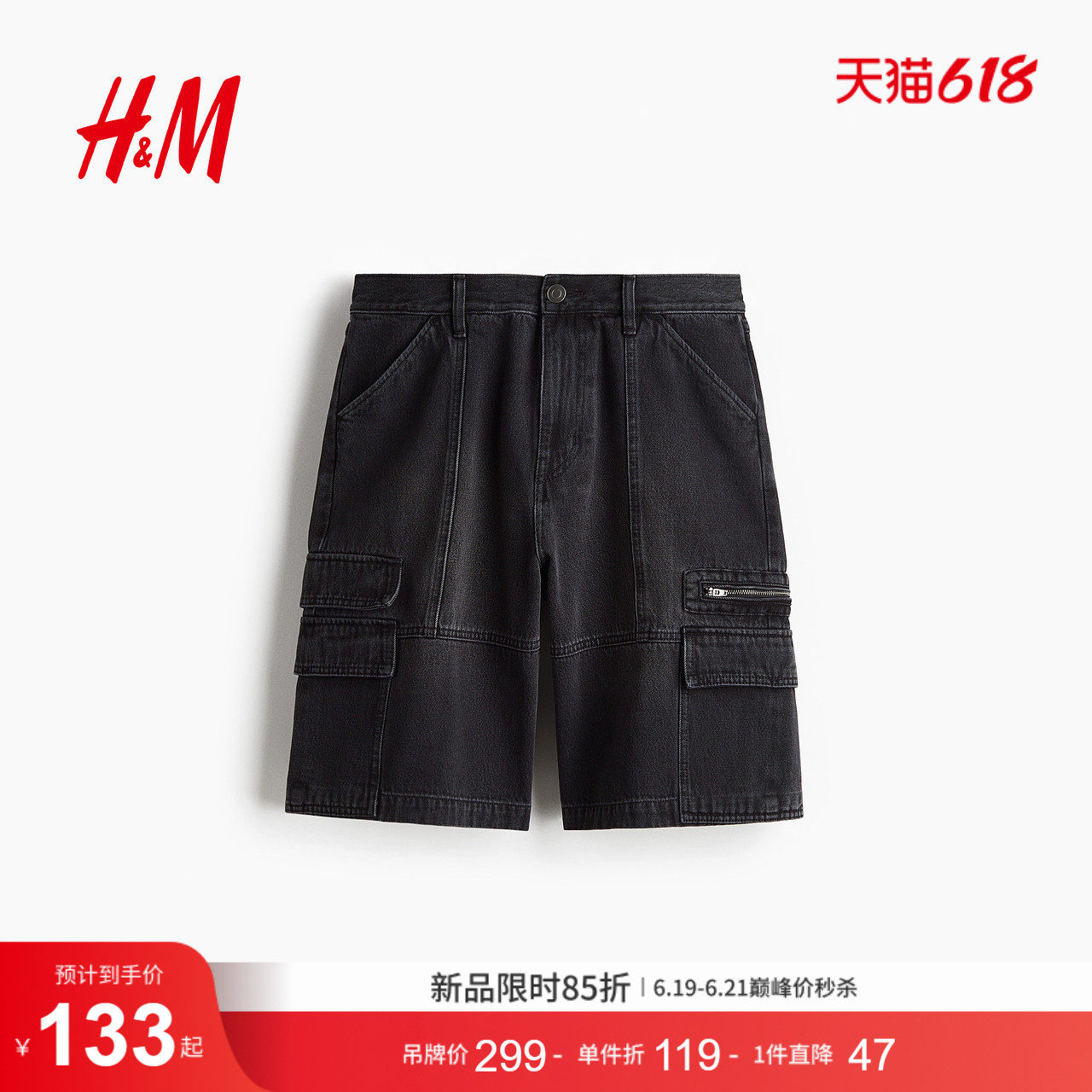 HM男装牛仔裤2026夏季新款休闲时尚宽松版工装牛仔短裤1288844