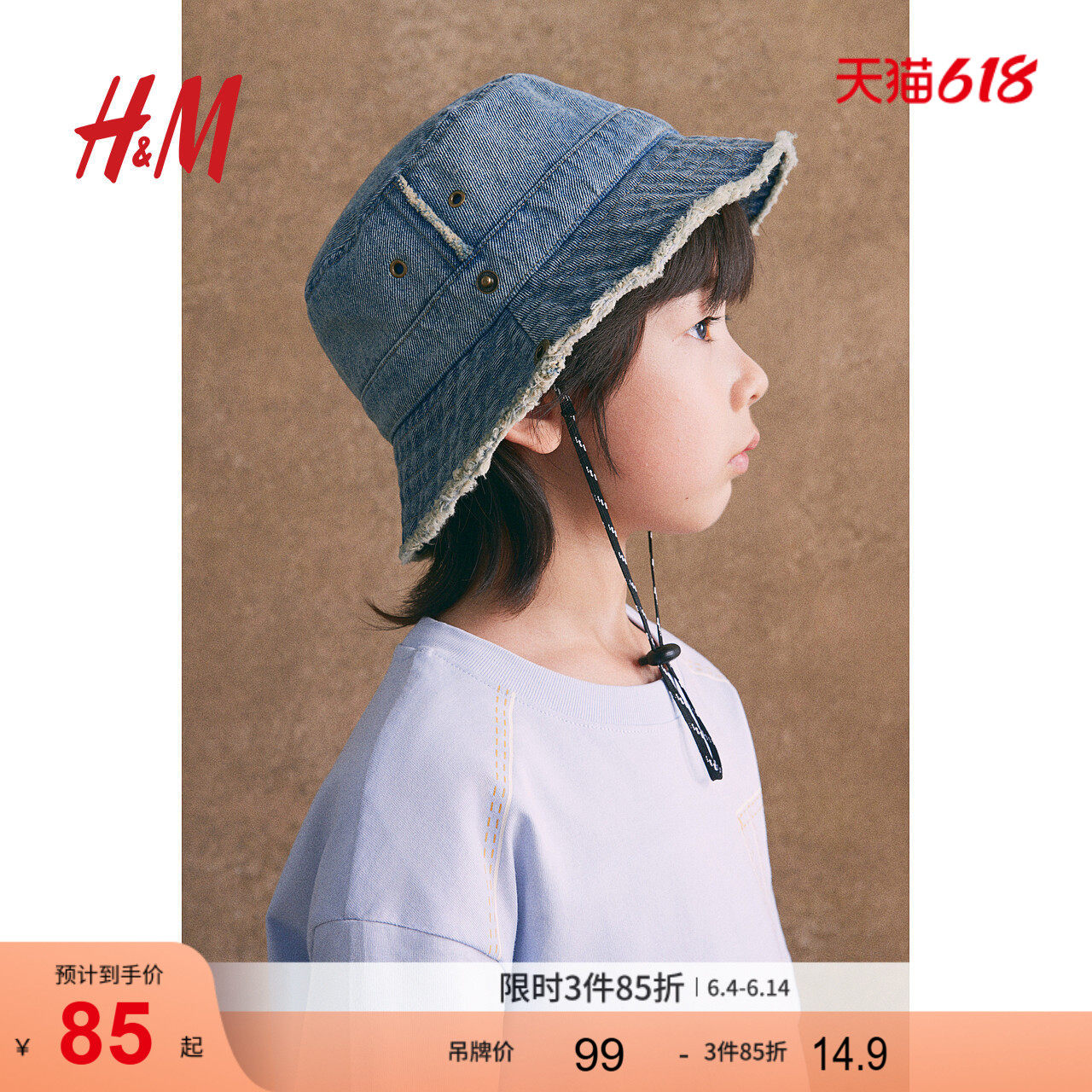 HM童装儿童男童女童帽子夏季牛仔可调节可拆卸抽绳渔夫帽1227316