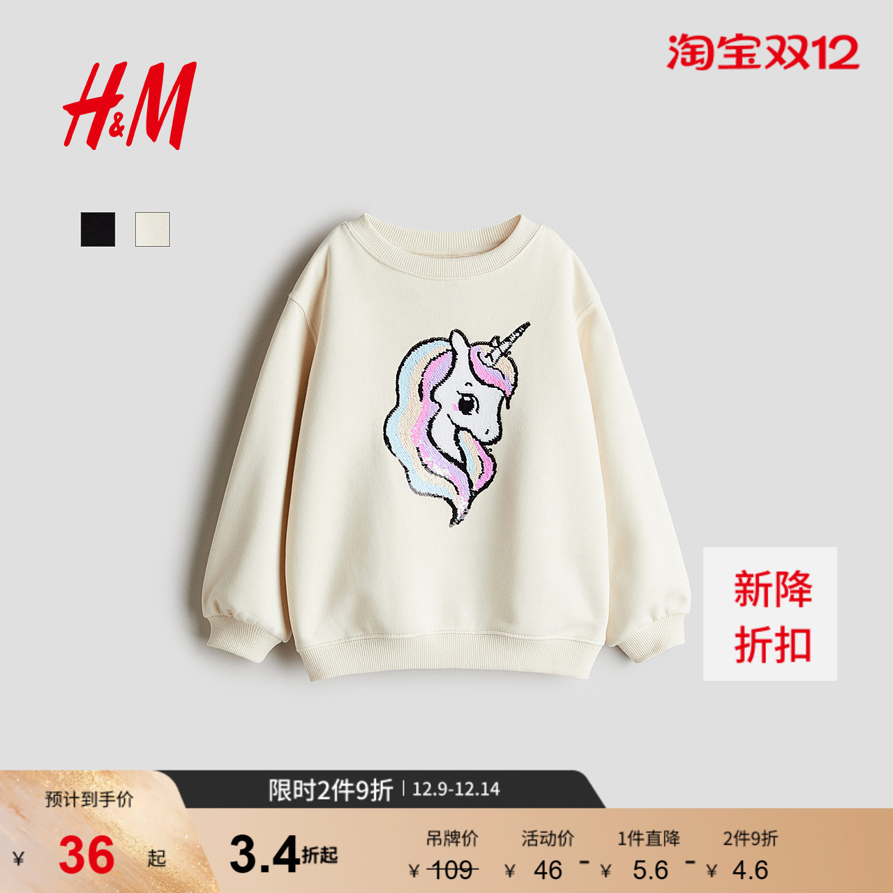 ɫ/ 110/56 HMͯװͯŮͯ2025¿Բӡ1216937 71.76Ԫ2(35.88Ԫ/)