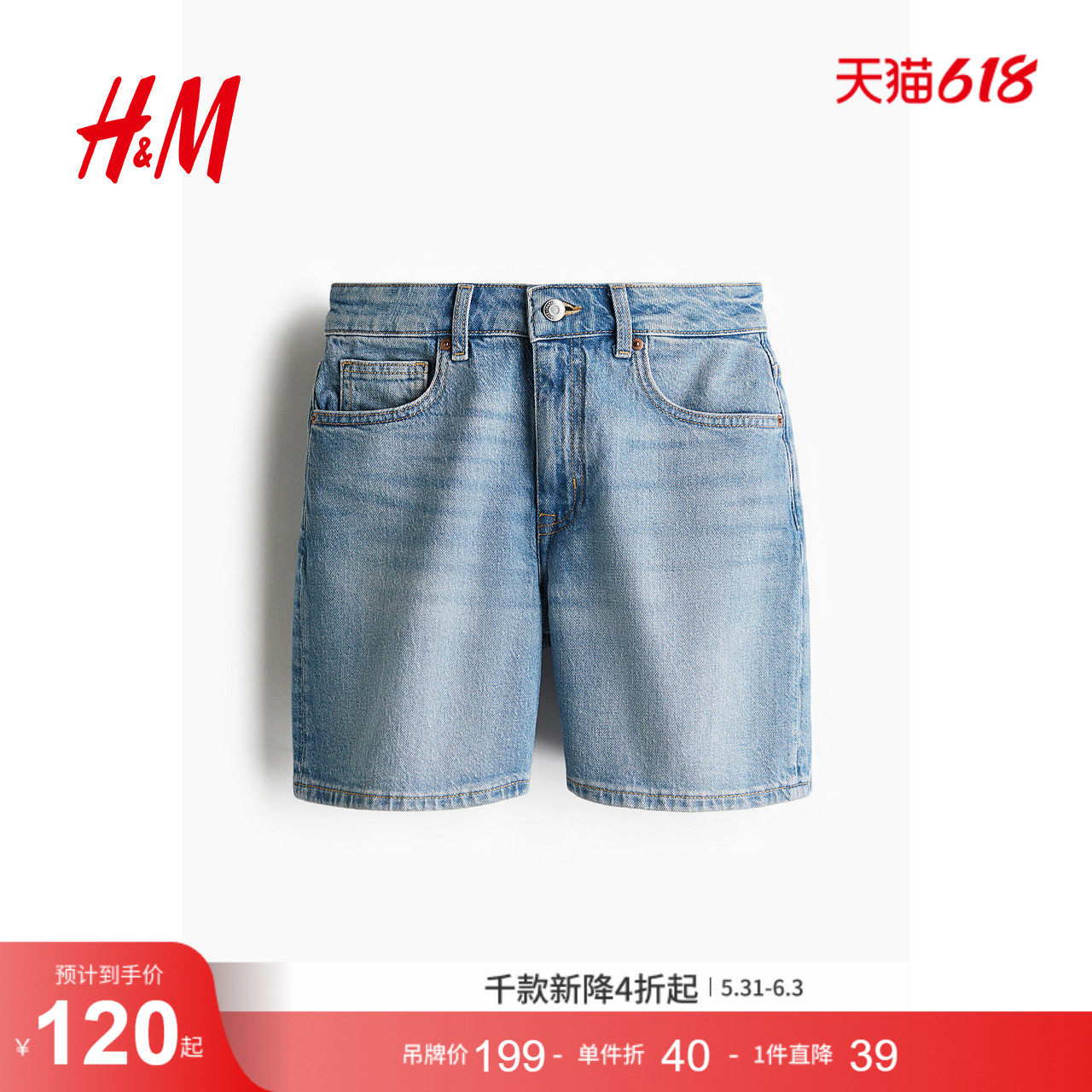HM女装牛仔裤夏季休闲高腰直筒修身显瘦辣妹热裤牛仔短裤1222124