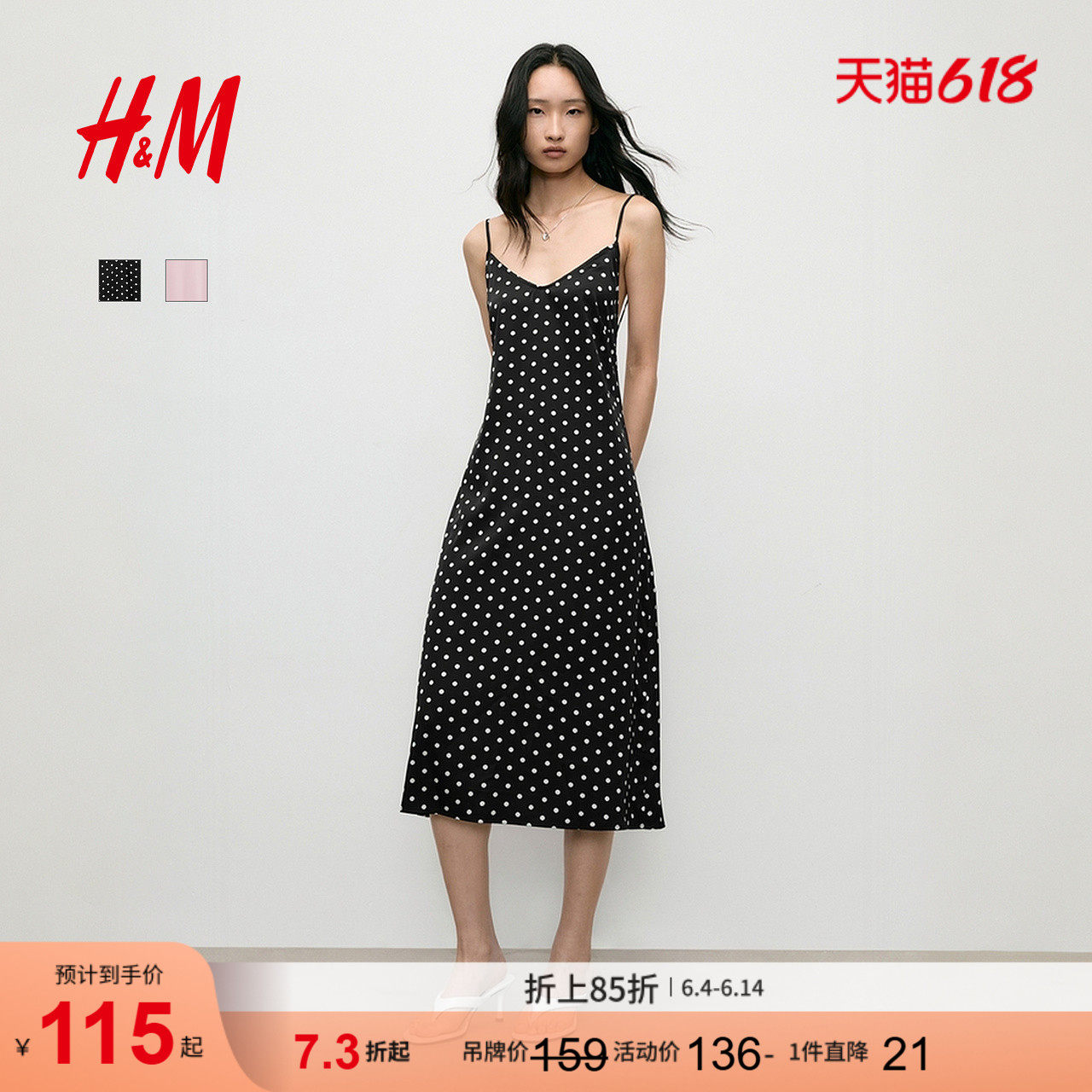 HM女装连衣裙夏季吊带波点风潮精致松弛风露背裙1000003