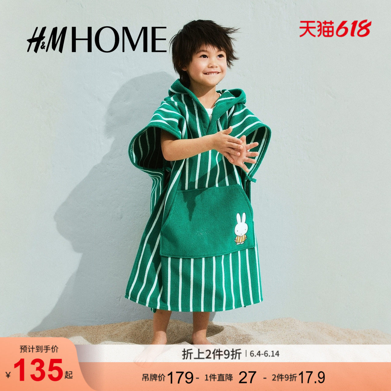 HM HOME2026夏季新款贴花毛巾披肩1310738