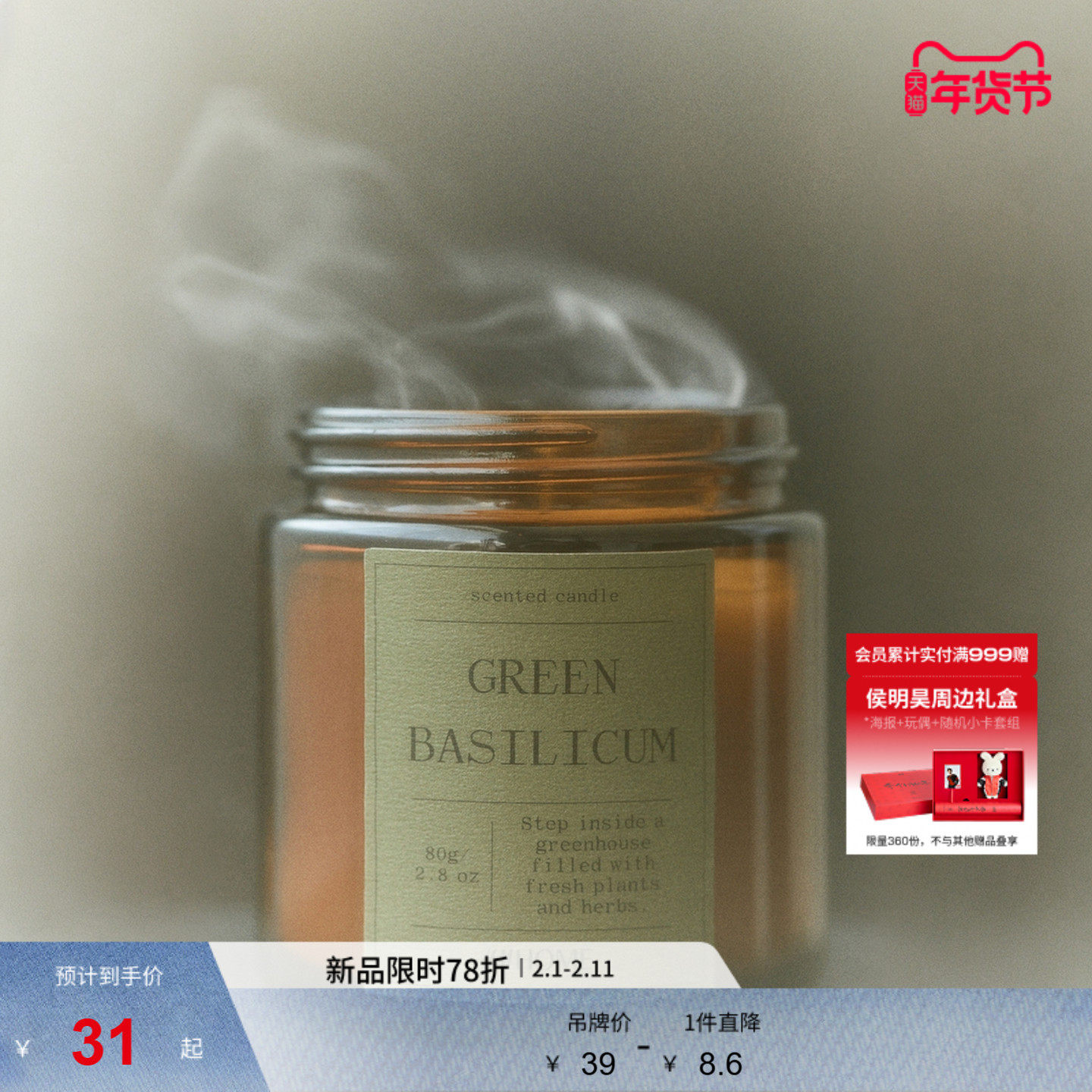 HM HOME香薰蜡烛冬季室内家用蜡烛礼物带玻璃烛台120882