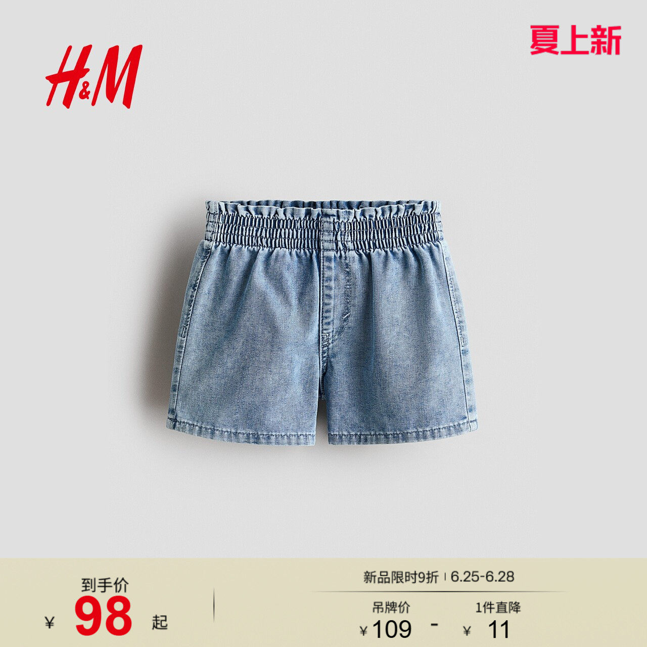 HM2026夏季新款童装儿童女童宽松款牛仔短裤1138141