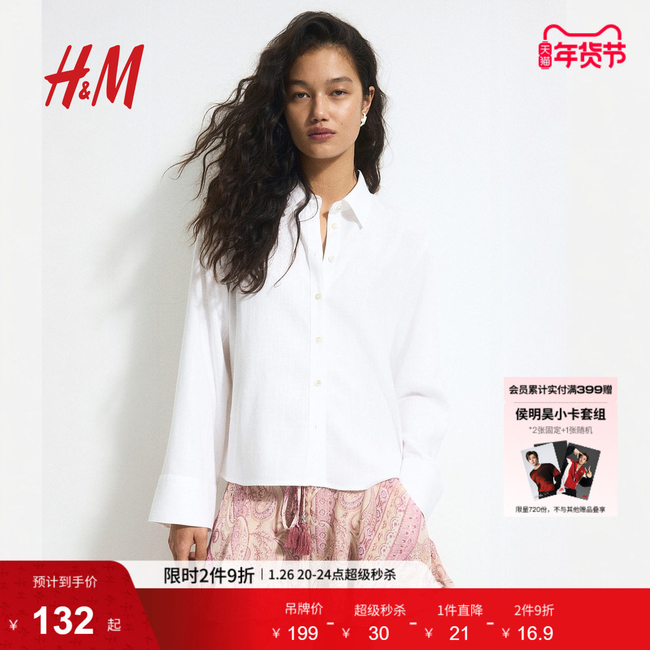 HM女装衬衫春季新款休闲透气松驰感亚麻混纺衬衫1277600,女装/女士精品,衬衫,淘宝优惠券,粉丝福利购,淘宝优惠卷