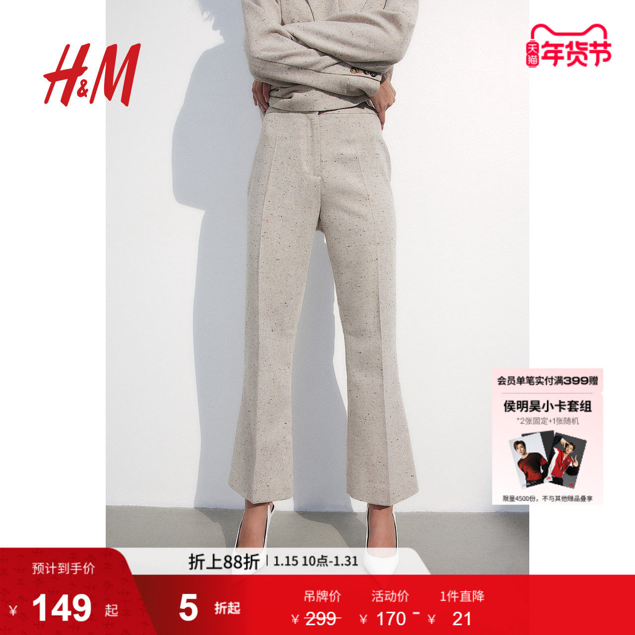 HM冬季女装时尚休闲直筒阔腿高腰西裤1191214,女装/女士精品,西装裤/正装裤,淘宝优惠券,粉丝福利购,淘宝优惠卷