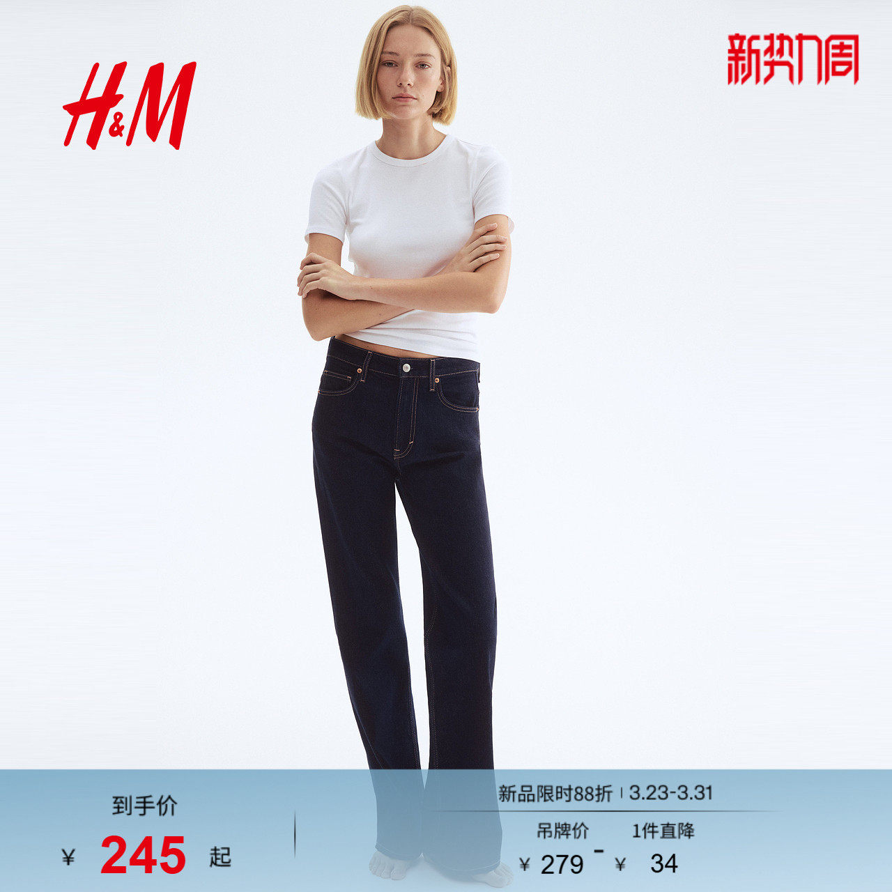 HM女装牛仔裤春季微紧身牛仔裤微弹高腰微喇潮流裤1289113