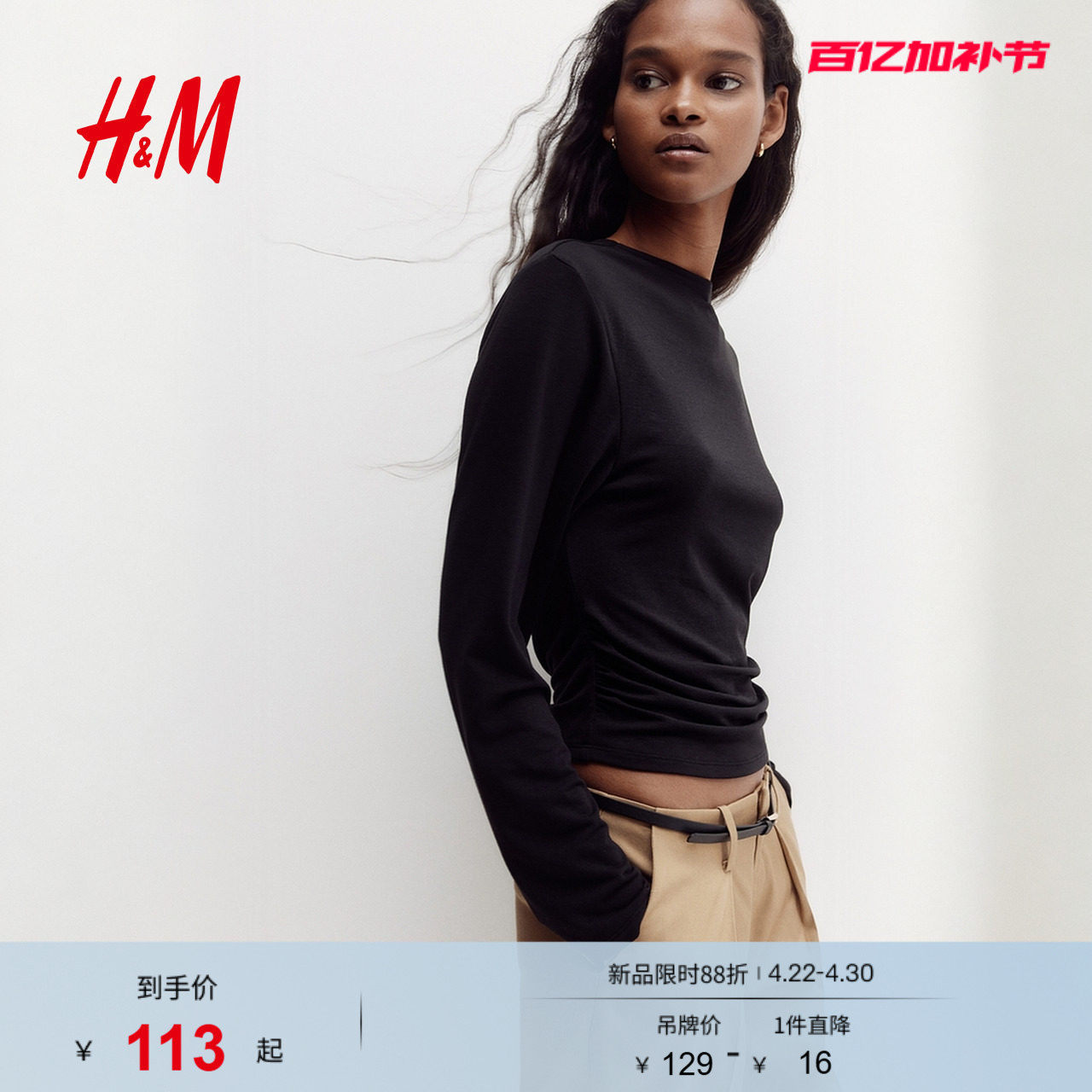 HM女装T恤2026夏季新款荡领t恤后荡领设计露背汗布上衣1328625