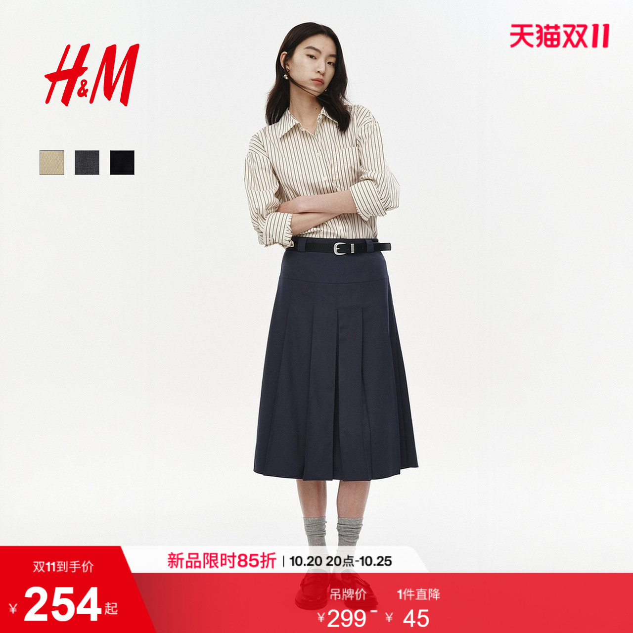 HM女装半身裙学院风中长款欧若风含腰带A字百褶裙英伦裙12861