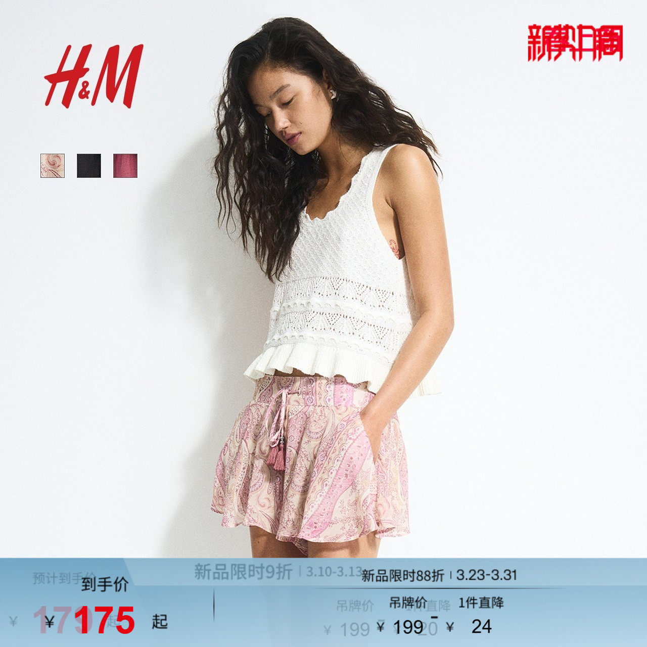 HM春季休闲透气抽绳短裤1280365