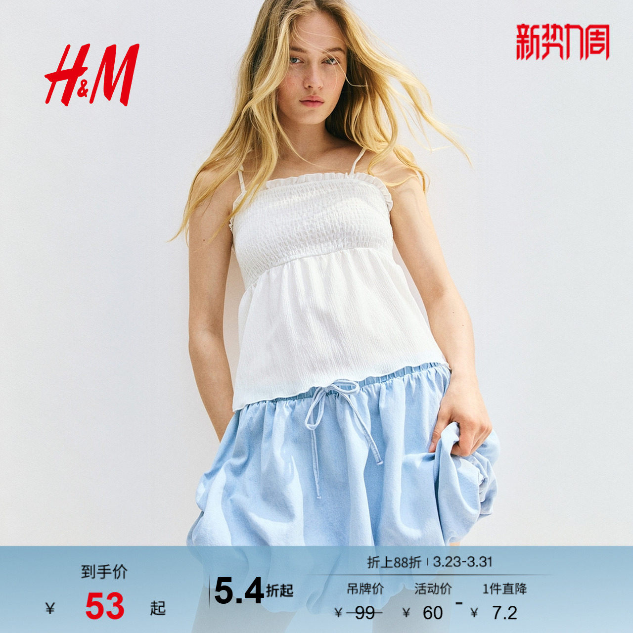 HM女装背心春季气质简约潮流时尚缩褶吊带衫1285595