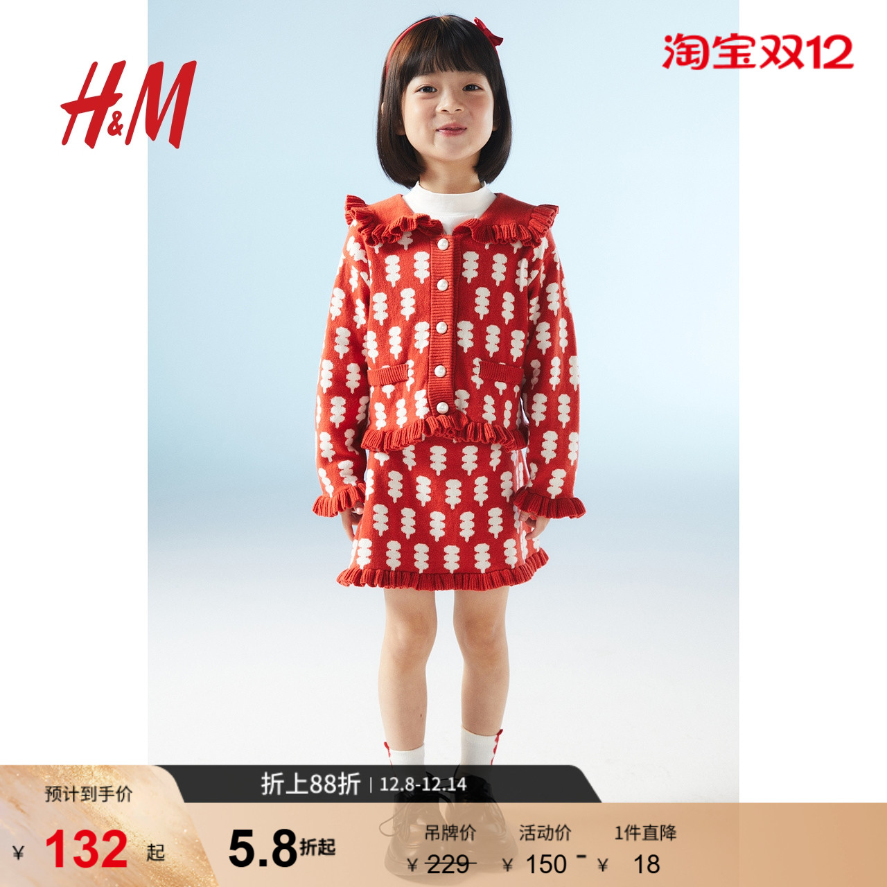 HM童装女童毛衣保暖褶边开衫