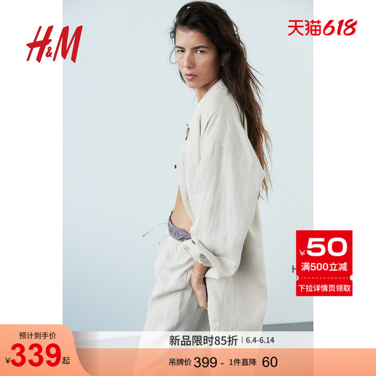 HM夏季女士睡袍四季通用水洗亚麻腰部系带长款家居服0107727