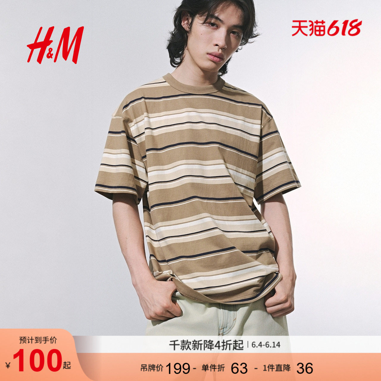 HM男装T恤2026夏季新款撞色条纹时尚休闲简约宽松版T恤1288875