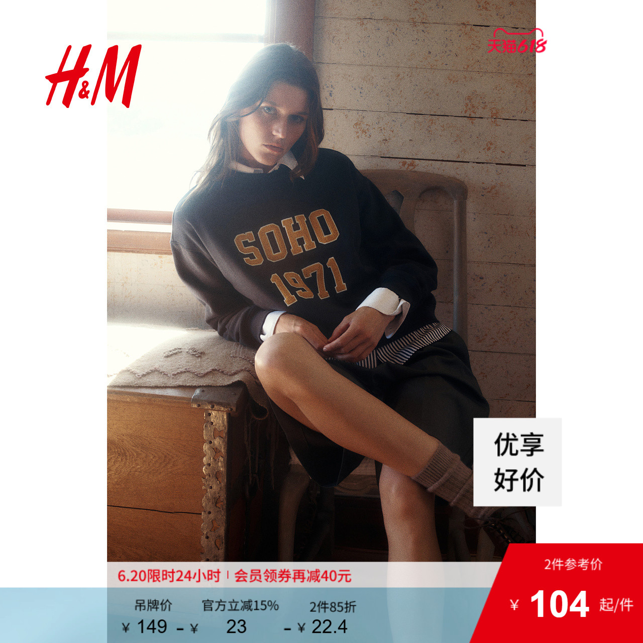 HM女装卫衣夏季宽松圆领休闲时尚字母印花上衣长袖套衫101182