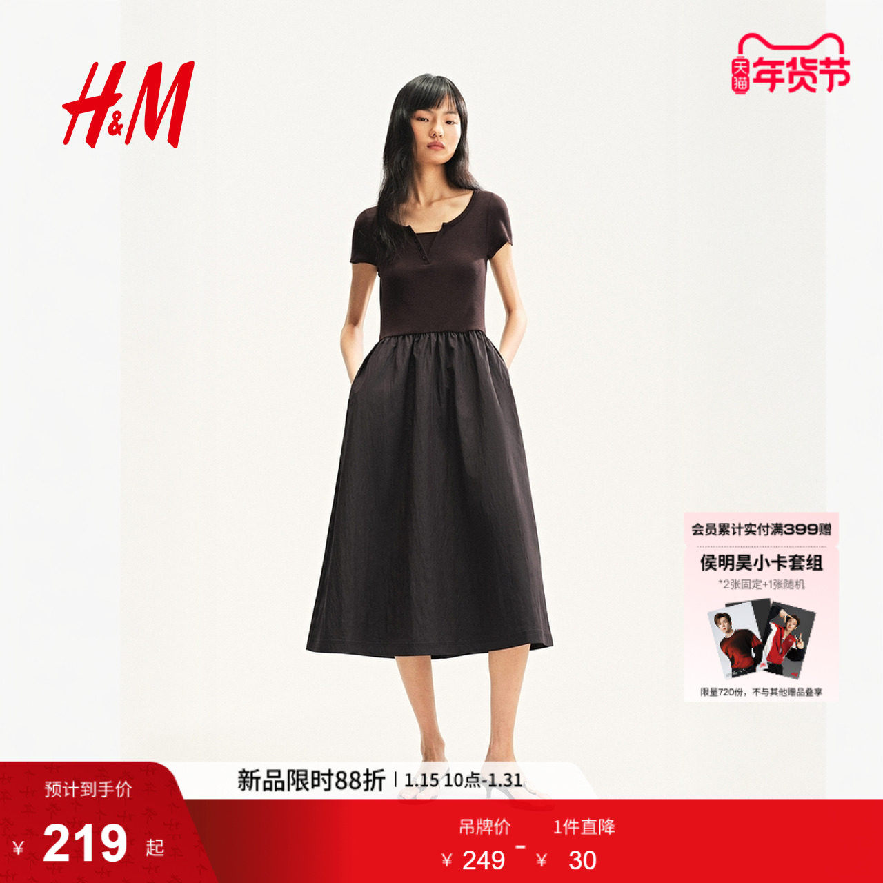 HM女装连衣裙冬季时尚气质休闲喇叭肌理感连衣裙1300752,女装/女士精品,连衣裙,淘宝优惠券,粉丝福利购,淘宝优惠卷