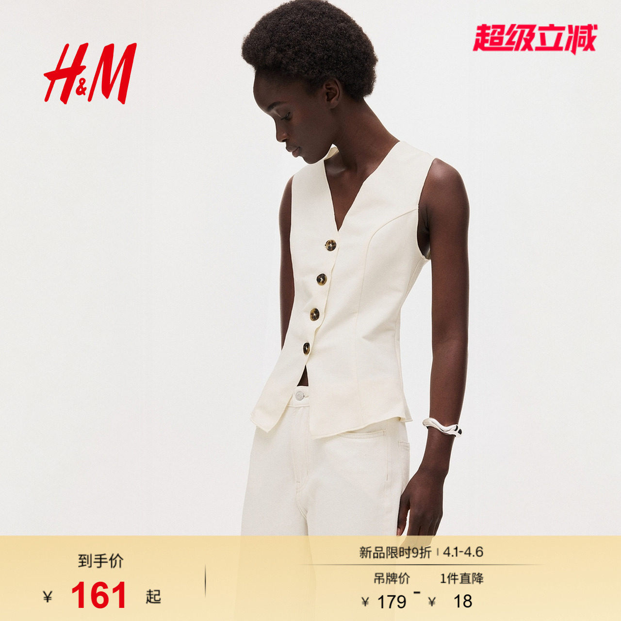 HM女装马夹2026春季新款通勤时尚汗布马甲1323994