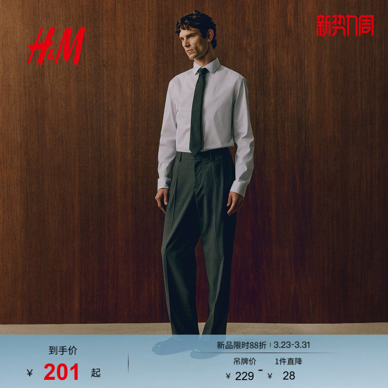 HM男装衬衫春季合身弹力梭织长袖法式前襟上衣1257590