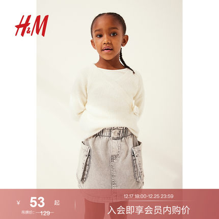 HM童装儿童女童毛衣冬季V领柔软罗纹围裹式套头针织衫1211095