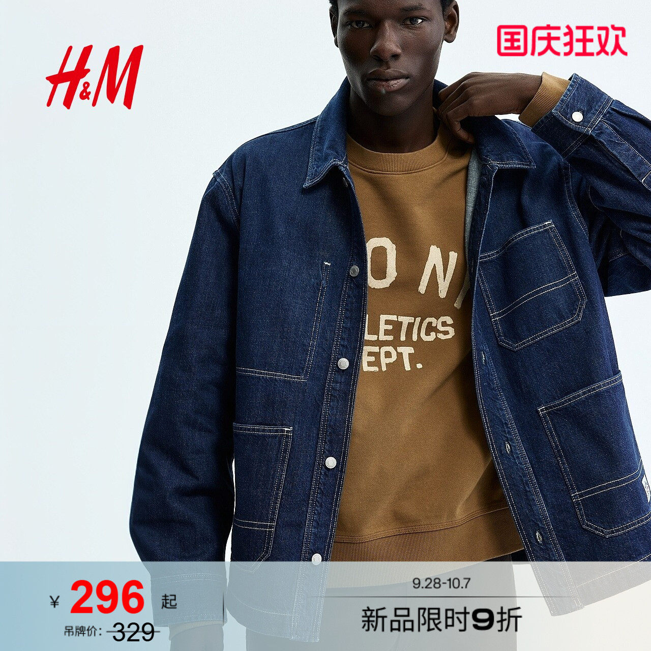 HM2026夏季新款男装外套式牛仔衬衫1322296