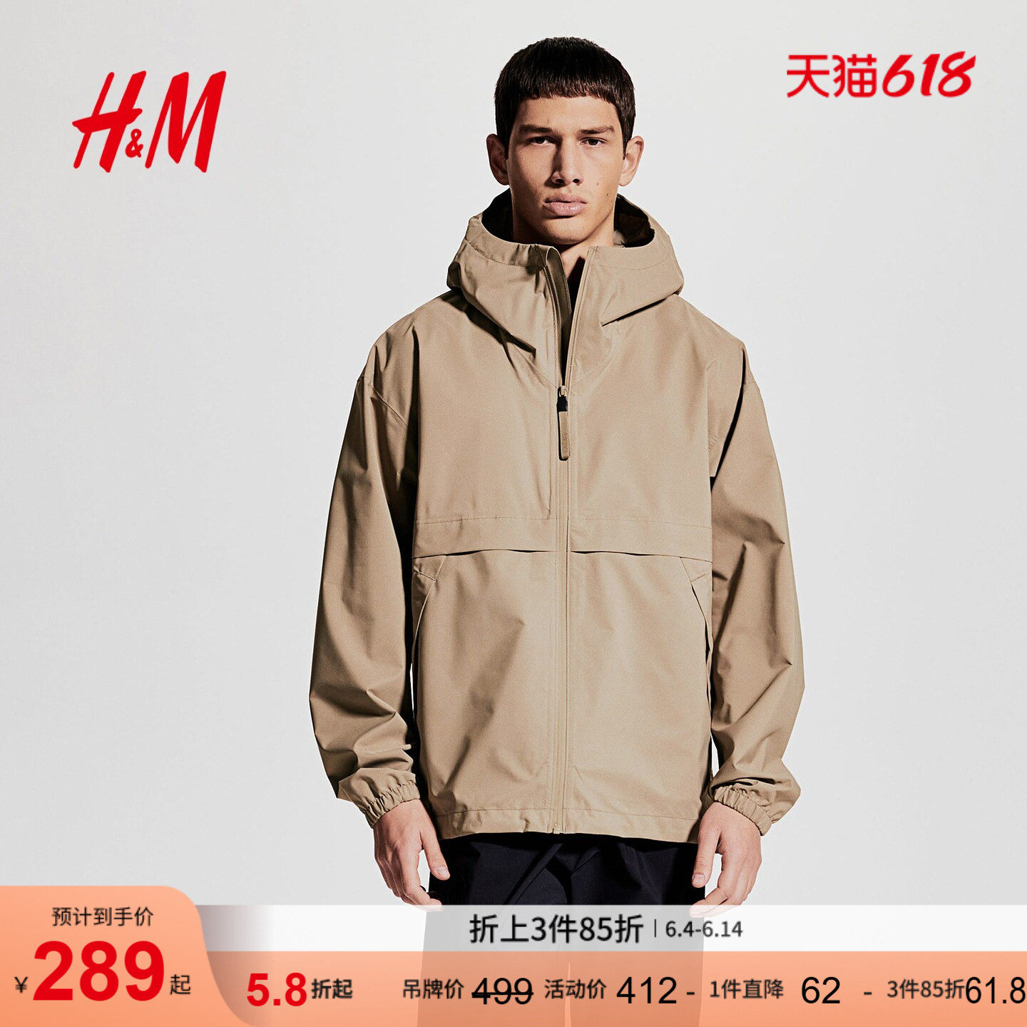 【HM MOVE StormMove™】运动外套男款女款徒步连帽雨衣1206831