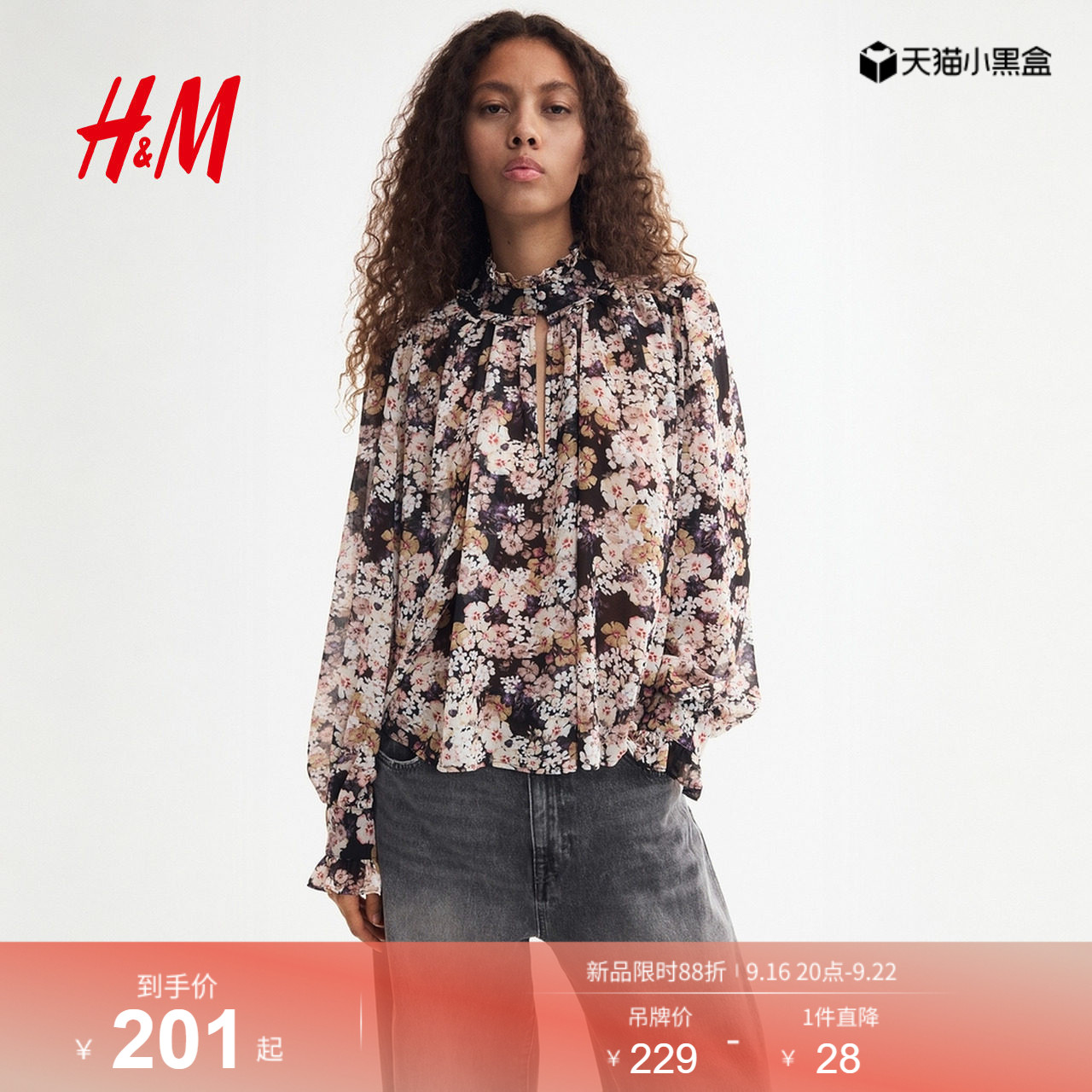 HM女装衬衫2026秋季新款泡泡袖雪纺褶边领长袖短款上衣1351888图片