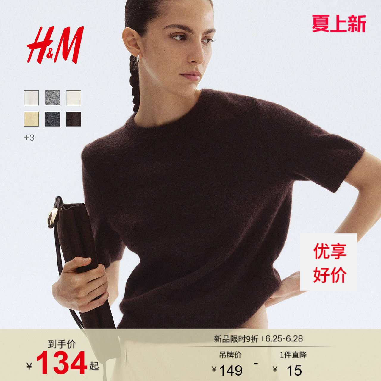 HM女装毛针织衫夏季红色毛衣内搭打底衫短袖上衣1169364