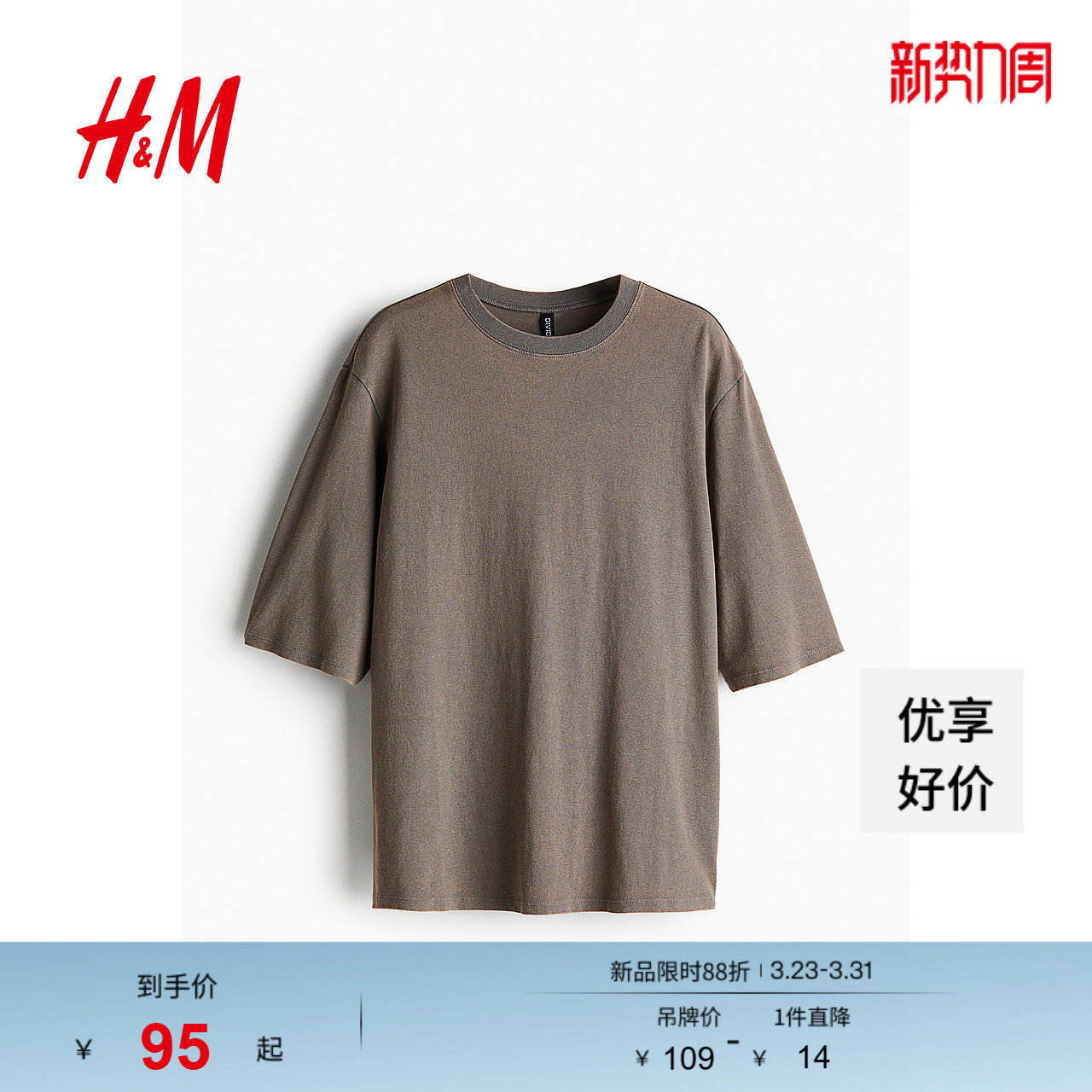 HM女装T恤春季内搭时尚柔软棉质落肩大廓形印花短袖上衣12062