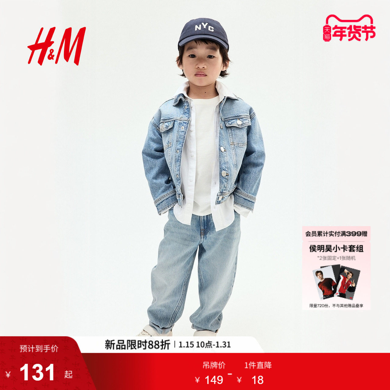 HM童装儿童男童牛仔裤水洗棉质宽松锥形牛仔裤5袋式1168042,童装/婴儿装/亲子装,儿童牛仔裤,淘宝优惠券,粉丝福利购,淘宝优惠卷