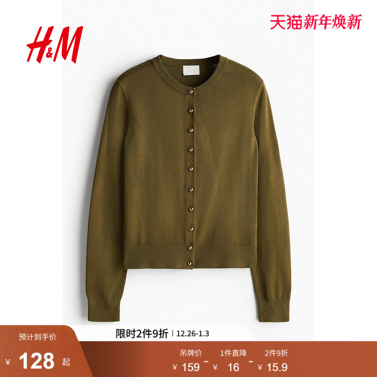 HM女装毛针织衫2025冬季新款miu系开衫空调衫薄款针织外套1