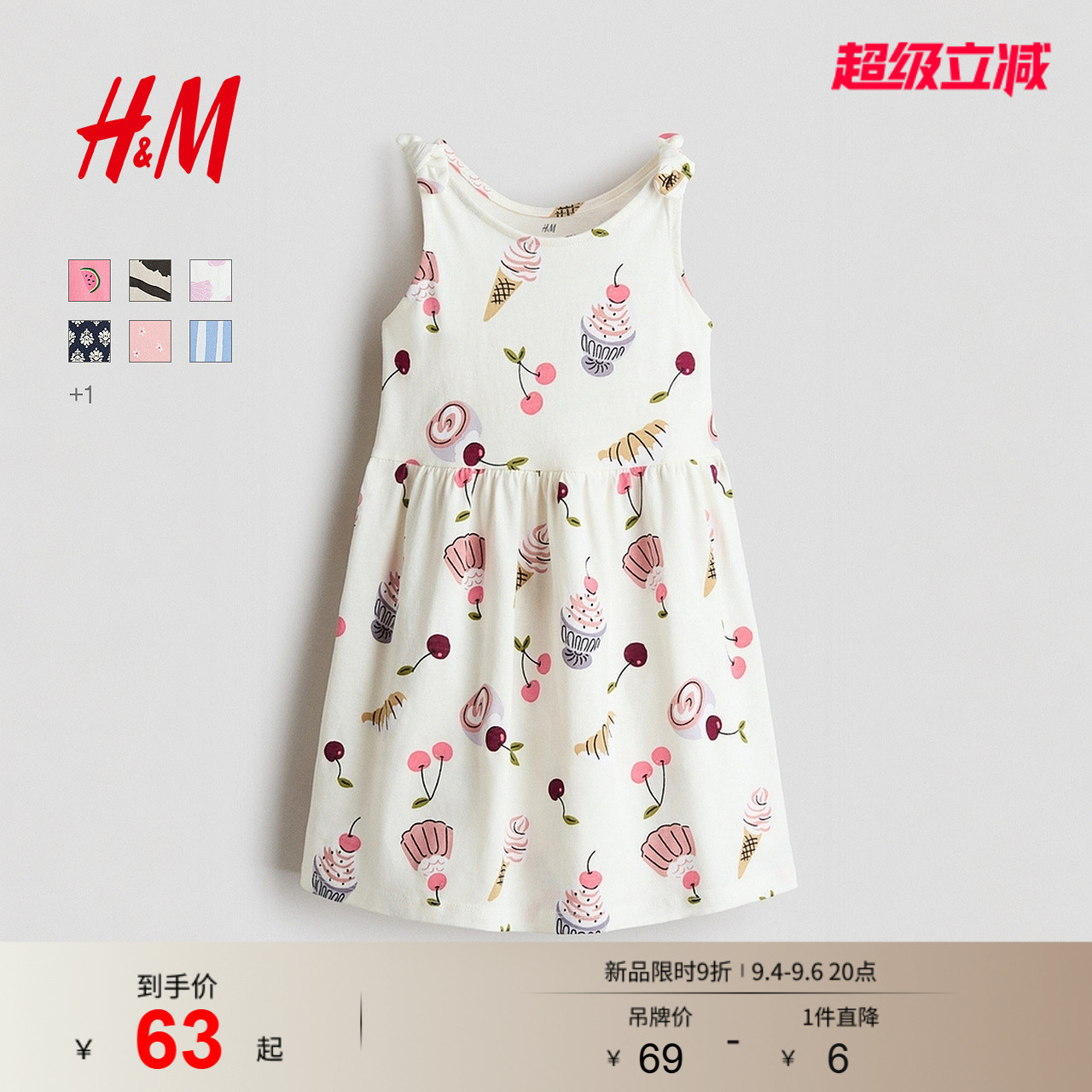 HM童装儿童女童裙子2026夏季新款演出表演连衣裙1348437图片