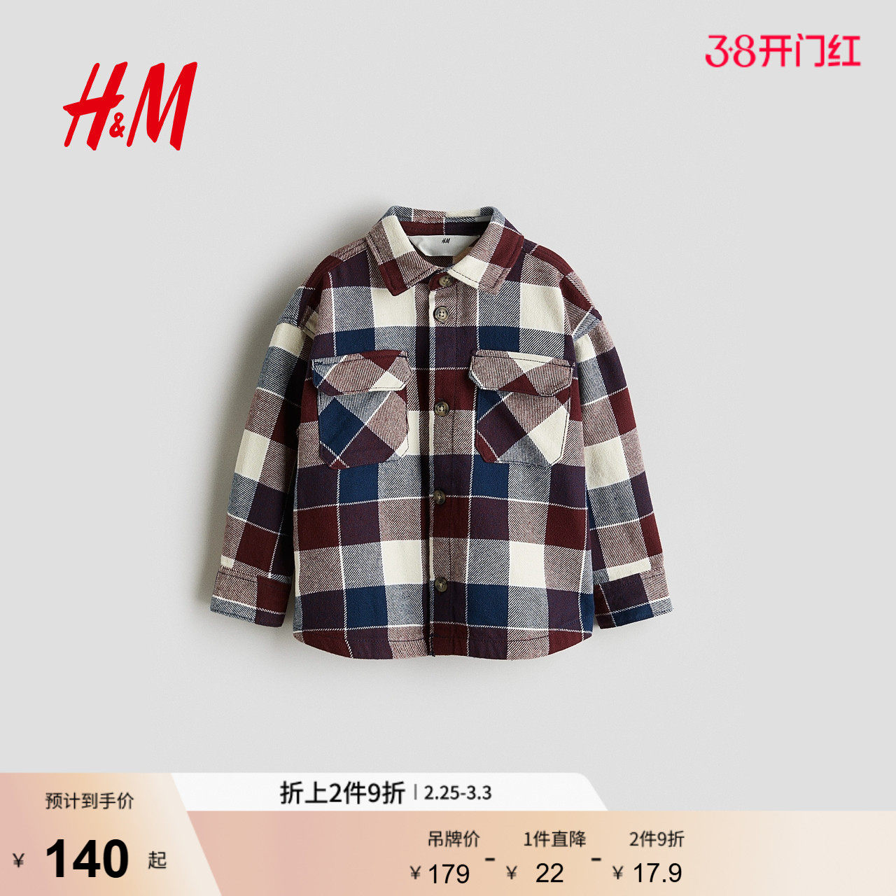 HM童装儿童男童衬衫25春季新款打底新年拜年服红色衬衫11975