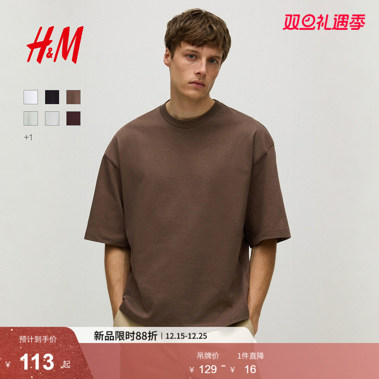 HM男装T恤2025年冬季新款打底衫内搭圆领大廓形短袖上衣129