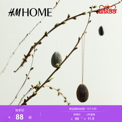 HM HOME家居饰品装饰摆件6件装圣诞复活节饰品1214591